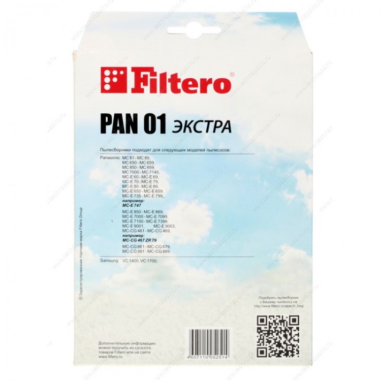Мешок-пылесборник Экстра FILTERO PAN-01 (4)